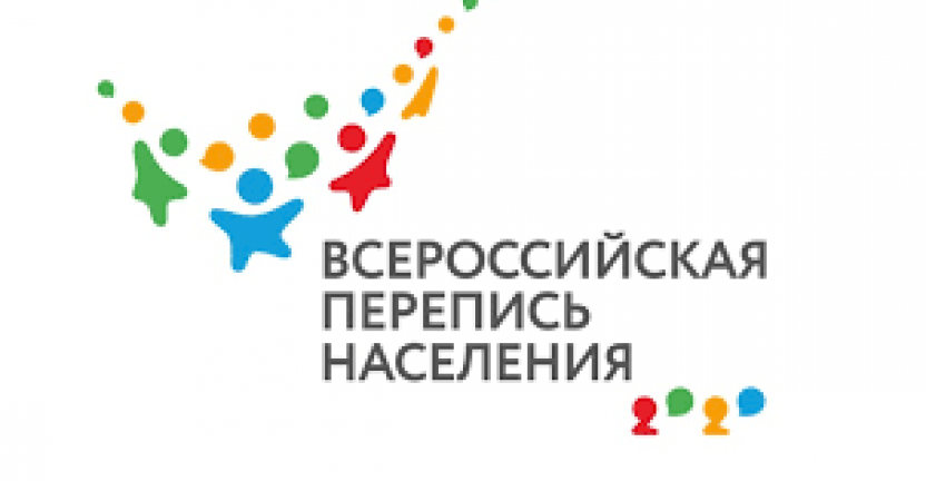 Сахалинстат приглашает на работу переписчиков и контролеров для участия во Всероссийской переписи населения